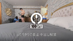 〖 奇跡の52才真正中出し解禁 月野ゆりね 〗 〖 奇跡の52才真正中出し解禁 月野ゆりね 〗